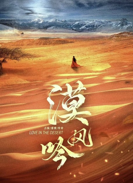 Love in the Desert cast: Hankiz Omar, Alen Fang, Levin Gao. Love in the Desert Release Date: 2024. Love in the Desert Episode: 0.