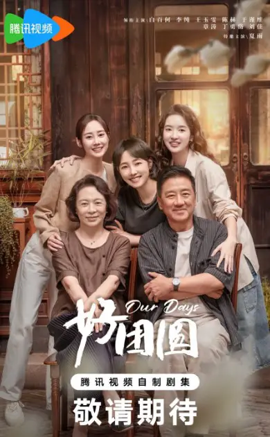 Our Days cast: Bai Bai He, Li Chun, Wang Yu Wen. Our Daysa Release Date: 26 October 2024. Our Days Episodes: 36.