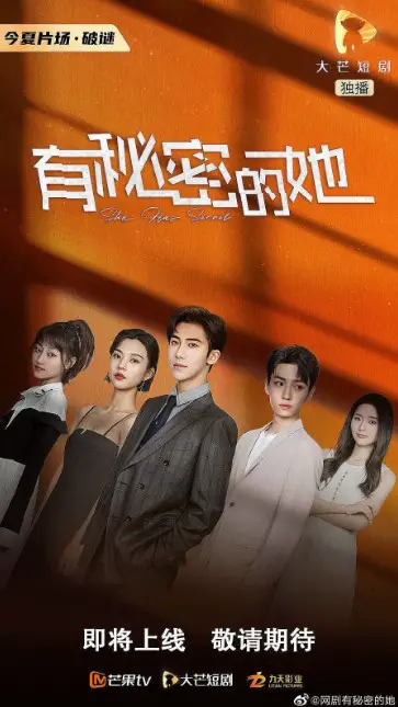 She Has a Secret Episode 18 cast: Ding Ze Ren, Ding Ran, Li Pei Yang. She Has a Secret Episode 18 Release Date: 16 December 2023.