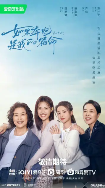 Born to Run Episode 1 cast: Elaine Zhong, Yang Chao Yue, Xu Di. Born to Run Episode 1 Release Date: 11 January 2024.