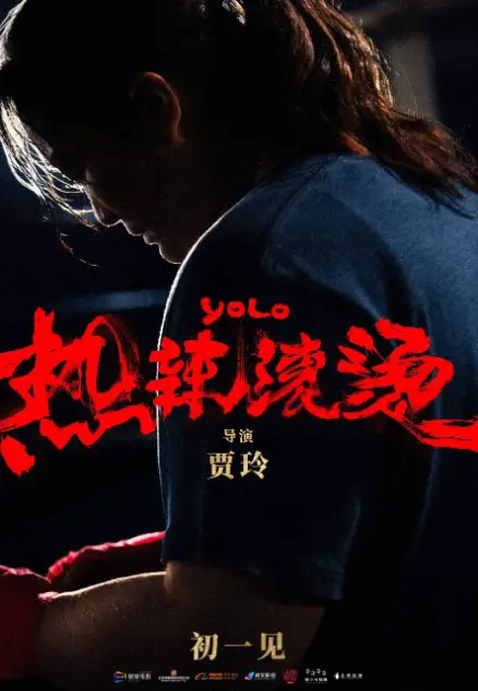 YOLO cast: Jia Ling, Lei Jia Yin, Zhang Xiao Fei. YOLO Release Date: 2024.