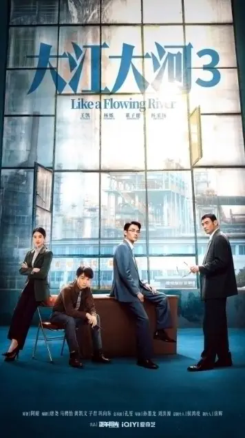 Like a Flowing River Season 3 Episode 1 cast: Wang Kai, Yang Shuo, Dong Zi Jian. Like a Flowing River Season 3 Release Date: 8 January 2024.
