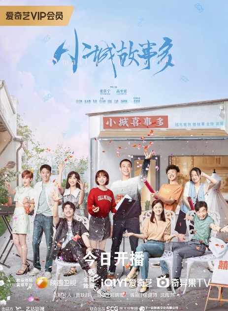 Small Town Stories cast: Karlina Zhang, Gao Zhi Ting, Wu Xing Jian. Small Town Stories Release Date: 21 January 2024. Small Town Stories Episodes: 30.