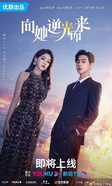 All of Her cast: Meng Xi, Li Zhuo Yang. All of Her Release Date: 9 January 2024. All of Her Episodes: 26.