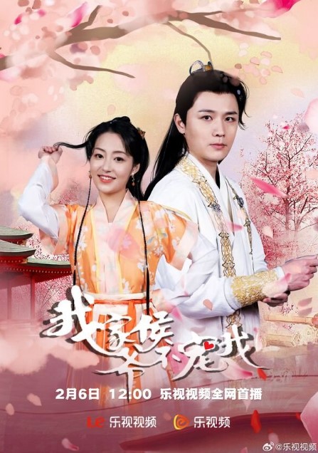 Wo Jia Hou Ye Bu Chong Wo cast: Li Xing You, Luo Si Qi, Lu Yu Lin. Wo Jia Hou Ye Bu Chong Wo Release Date: 6 February 2024. Wo Jia Hou Ye Bu Chong Wo Episodes: 24.