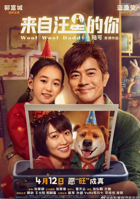 Woof Woof Daddy cast: Aaron Kwok, Lan Ying Ying, Darren Wang. Woof Woof Daddy Release Date: 12 April 2024.