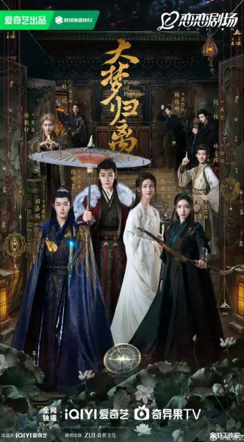 Fangs of Fortune Cast: Neo Hou, Chen Du Ling, Tian Jia Rui. Fangs of Fortune Release Date: 26 October 2024. Fangs of Fortune Episodes: 34.