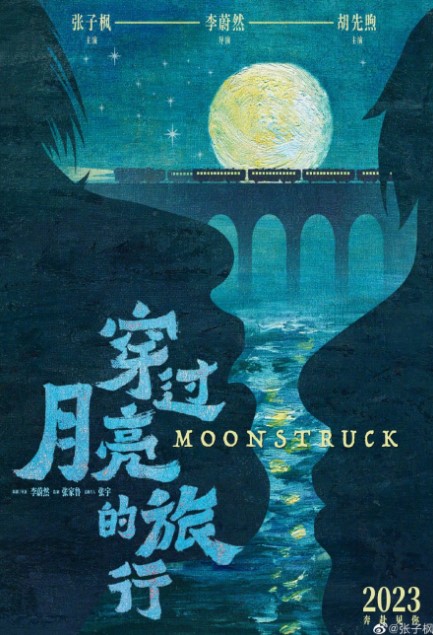 Moonstruck cast: Zhang Zi Feng, Hu Xian Xu, Jackie Li. Moonstruck Release Date: 2024.