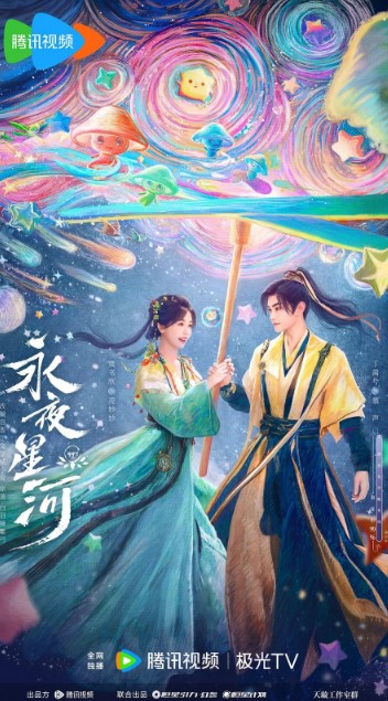 Love Game in Eastern Fantasy Cast: Yu Shu Xin, Ding Yu Xi, Zhu Xu Dan. Love Game in Eastern Fantasy Release Date: 1 November 2024. Love Game in Eastern Fantasy Episodes: 32.