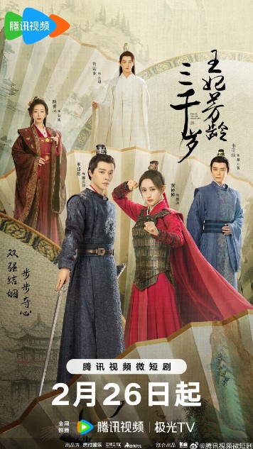 Heart of Ice and Flame cast: Huang Ting Ting, Li Dai Kun, Chen Zi Han. Heart of Ice and Flame Release Date: 26 February 2024. Heart of Ice and Flame Episodes: 24.