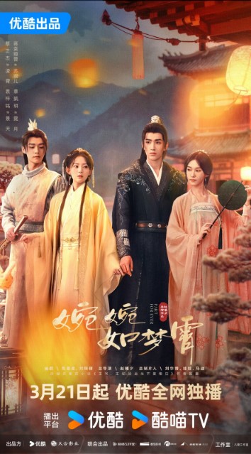 Part for Ever cast: Cai Zheng Jie, Jiang Yuan Ya Rong, Yuan Zi Ming. Part for Ever Release Date: 21 March 2024. Part for Ever Episodes: 28.