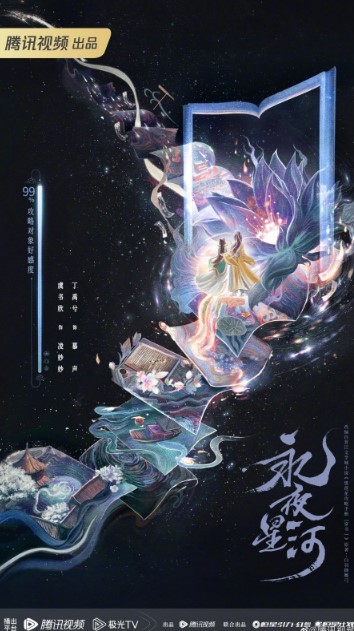 The Guide to Capturing a Black Lotus cast: Yu Shu Xin, Ding Yu Xi, Zhu Xu Dan. The Guide to Capturing a Black Lotus Release Date: 2024. The Guide to Capturing a Black Lotus Episodes: 30.