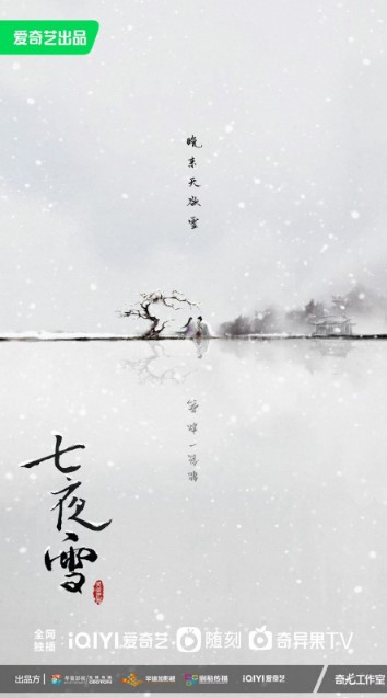 Snowy Night: Timeless Love cast: Li Qin, Joseph Zeng, Wang Hong Yi. Snowy Night: Timeless Love Release Date: 2024. Snowy Night: Timeless Love Episodes: 36.