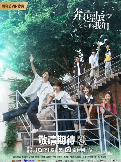 Embracing the Stars Together cast: Wu Qian Ying, Victor Liu, Li Jia Jia. Embracing the Stars Together Release Date: 1 March 2024. Embracing the Stars Together Episodes: 24.