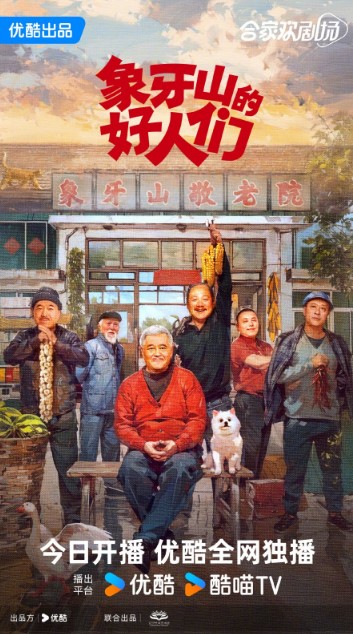 Good Folks of Xiangya Mountain cast: Zhao Ben Shan, Wang Xiao Li, Tang Jian Jun. Good Folks of Xiangya Mountain Release Date: 18 March 2024. Good Folks of Xiangya Mountain Episodes: 30.