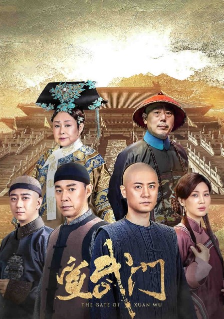 The Gate of Xuan Wu cast: Ren Zhong, Tong Lei, Li Yi Xiao. The Gate of Xuan Wu Release Date: 5 March 2024. The Gate of Xuan Wu Episodes: 41.