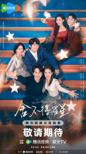 You Are My Lover Friend Cast: Zhang Xin Cheng, Wang Yu Wen, Wu Jun Ting. You Are My Lover Friend Release Date: 23 September 2024. You Are My Lover Friend Episodes: 30.