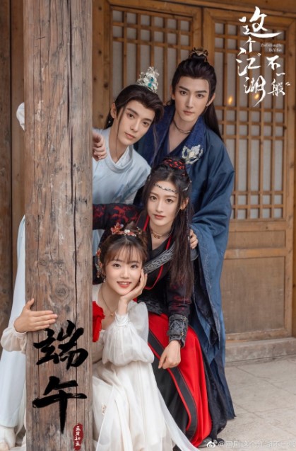 Zhe Ge Jiang Hu Bu Yi Ban cast: Liu Yu Han, Yang Zhi Wen, Yu Cong. Zhe Ge Jiang Hu Bu Yi Ban Release Date: 2024. Zhe Ge Jiang Hu Bu Yi Ban Episodes: 18.