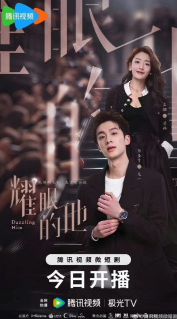 Dazzling Him cast: Meng Lu, Chen Sheng Heng, Zhou Yu Peng. In Blossom Release Date: 12 March 2024. Dazzling Him Episodes: 24.