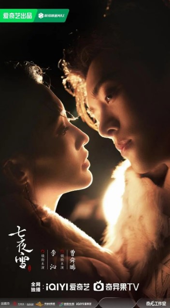 Snowy Night: Timeless Love Cast: Li Qin, Joseph Zeng, Wang Hong Yi. Snowy Night: Timeless Love Release Date: 9 October 2024. Snowy Night: Timeless Love Episodes: 32.