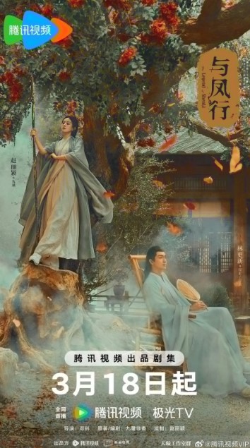 The Legend of Shen Li cast: Zhao Li Ying, Lin Geng Xin, Xin Yun Lai. The Legend of Shen Li Release Date: 18 March 2024. The Legend of Shen Li Episodes: 36.