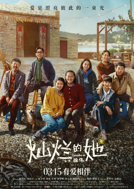 Remember Me Cast: Kara Wai, Liu Hao Cun, Hu Bao Sen. Remember Me Release Date: 15 March 2024.