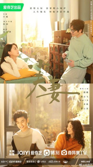 As Husband as Wife cast: Yin Tao, Guo Jing Fei, Leon Zhang. As Husband as Wife Release Date: 2024. As Husband as Wife Episodes: 24.
