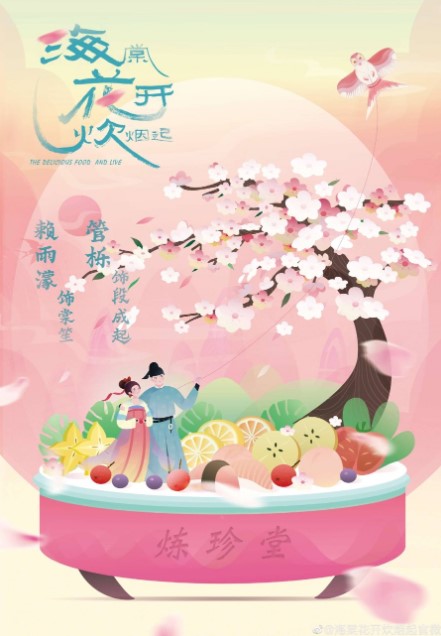 The Delicious Food and Live cast: Lai Yu Meng, Guan Yue, Mu Le En. The Delicious Food and Live Release Date: 2024. The Delicious Food and Live Episodes: 24.