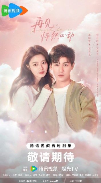 Go Back Lover Cast: Xu Ruo Han, Li Yun Rui, Ryan Ren. Go Back Lover Release Date: 8 October 2024. Go Back Lover Episodes: 24.