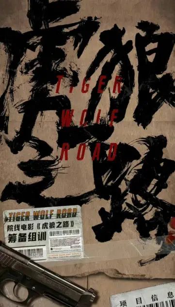 Tiger Wolf Rabbit cast: Zhao Li Ying, Xiao Yang, Stephen Fung. Tiger Wolf Rabbit Release Date: 2024.
