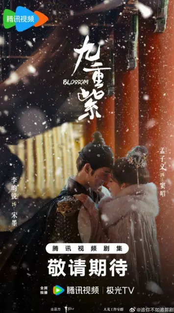 Blossom cast: Meng Zi Yi, Li Yun Rui, Snow Kong. Blossom Release Date: 2024. Blossom Episodes: 24.