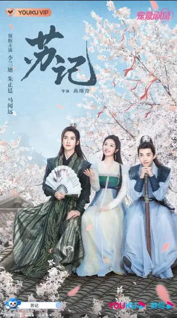 Su Ji cast: Landy Li, Zhu Zheng Ting, Asher Ma. Su Ji Release Date: 2024. Su Ji Episodes: 30.