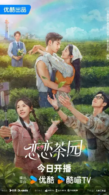 Love in the Tea Garden cast: Qi Yan Di, Eric Hsiao, Tan Jia Tai. Love in the Tea Garden Release Date: 28 May 2024. Love in the Tea Garden Episodes: 24.