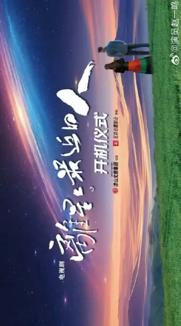 Li Xing Xing Zui Jin De Ren cast: Hu Bing Qing, Liu Rui Lin, Ma Rui. Li Xing Xing Zui Jin De Ren Release Date: 2024. Li Xing Xing Zui Jin De Ren Episodes: 32.