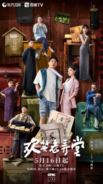 The House of 72 Tenants cast: Sean Sun, Deng Jia Jia, Sui Yong Liang. The House of 72 Tenants Release Date: 16 May 2024. The House of 72 Tenants Episodes: 30.