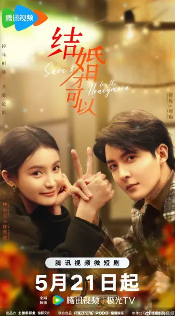 Save It for the Honeymoon cast: Guan Yue, Lin Xiao Zhai, Leng Xin Qing. Save It for the Honeymoon Release Date: 21 May 2024. Save It for the Honeymoon Episodes: 23.