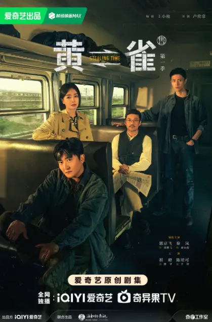 Stealing Time cast: Guo Jing Fei, Qin Lan, Zu Feng. Stealing Time Release Date: 2024. Stealing Time Episodes: 24.