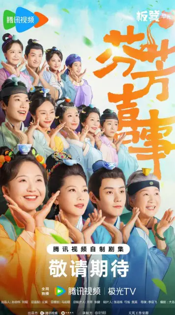 Fen Fang Xi Shi cast: Jackie Li, He Sai Fei, Ren Hao. Fen Fang Xi Shi Release Date: 2024. Fen Fang Xi Shi Episodes: 28.