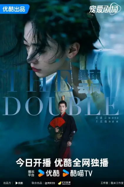 The Double cast: Wu Jin Yan, Wang Xing Yue, Chen Xin Hai. The Double Release Date: 2 June 2024. The Double Episodes: 40.