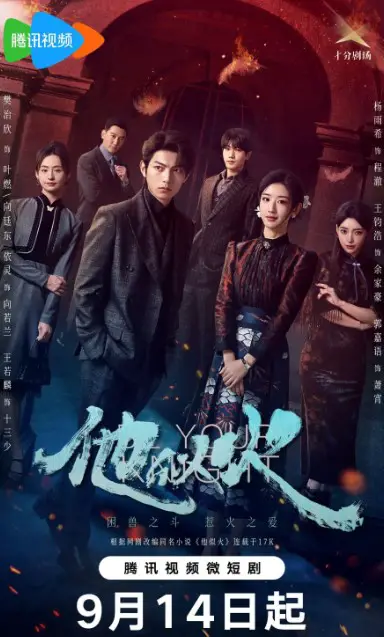 Be Your Knight Cast: Fan Zhi Xin, Yang Yu Xi, Wang Jun Hao. Be Your Knight Release Date: 14 September 2024. Be Your Knight Episodes: 29.