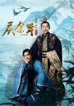 Joy of Life Special Edition cast: Zhang Ruo Yun, Li Qin, Chen Dao Ming. Joy of Life Special Edition Release Date: 7 May 2024. Joy of Life Special Edition Episodes: 25.