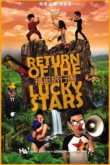 Return of the Lucky Stars cast: Yuen Wah, Sammo Hung, Tony Leung. Return of the Lucky Stars Release Date: 2024.