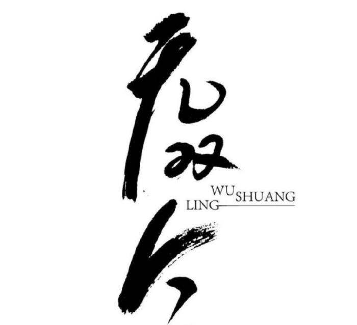 Wu Shuang Ling cast: Wu Xuan Yi, Lan Bo, Du Jing Yi. Wu Shuang Ling Release Date: 2024. Wu Shuang Ling Episodes: 24.