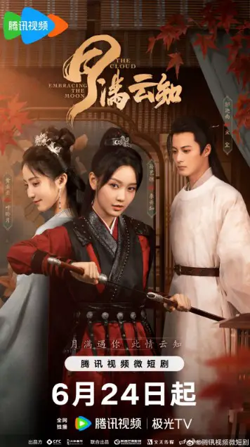 Yue Man Yun Zhi cast: Guo Jia Nan, Huang Yun Yun, Min Xing Han. Yue Man Yun Zhi Release Date: 24 June 2024. Yue Man Yun Zhi Episodes: 24.