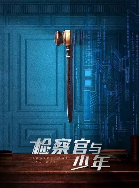 Prosecutor and Boy cast: Zhang Xiao Fei, Sean Sun, Zhai Zi Lu. Prosecutor and Boy Release Date: 2024. Prosecutor and Boy Episodes: 12.