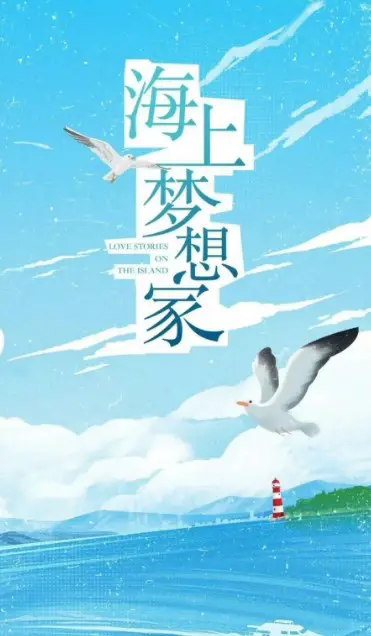Love Stories on the Island cast: Chen Zhuo Xuan, Garvey Jin, Gan Wang Xing. Love Stories on the Island Release Date: 2024. Love Stories on the Island Episodes: 24.