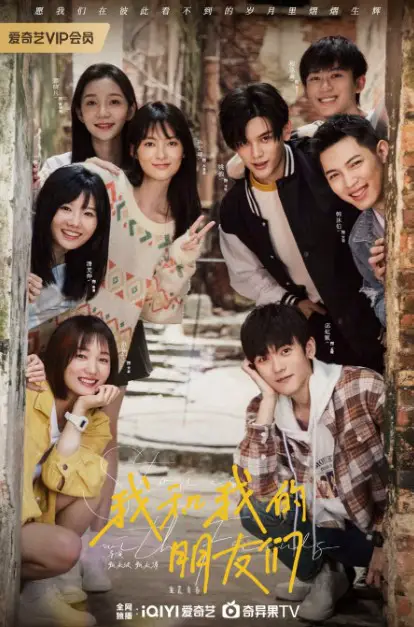 Stories with Friends cast: Yao Chi, Sun An Ke, Pan Mei Ye. Stories with Friends Release Date: 20 June 2024. Stories with Friends Episodes: 24.