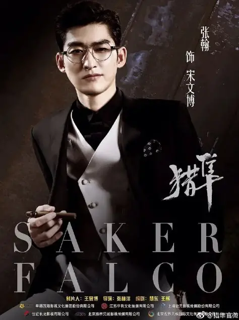 Saker Falco cast: Zhang Han, Zhang Li, Alina Zhang. Saker Falco Release Date: 2024. Saker Falco Episodes: 35.