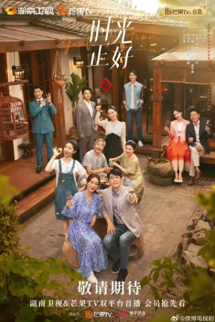 Just in Time cast: Qin Hai Lu, Bao Jian Feng, Zuo Xiao Qing. Just in Time Release Date: 3 June 2024. Just in Time Episodes 40.