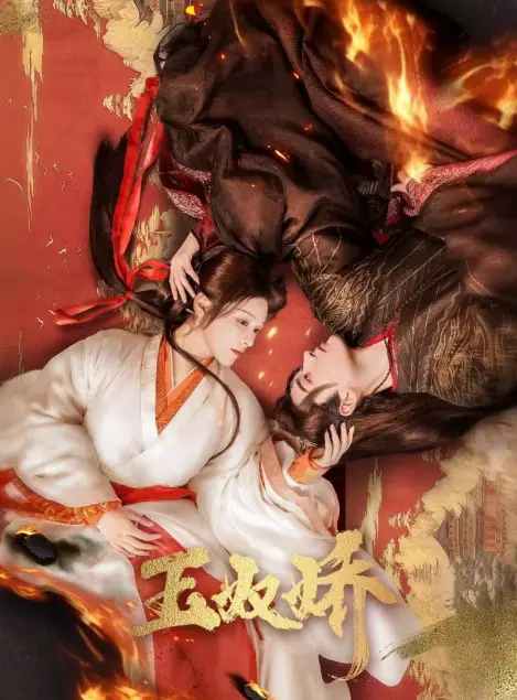 Enslaved by Love cast: Zizi Xu, Cheng Yu Feng, Teng Ze Wen. Enslaved by Love Release Date: 13 June 2024. Enslaved by Love Episodes: 24.